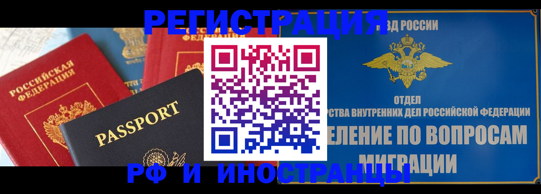 временная регистрация госуслуги в Дмитрове