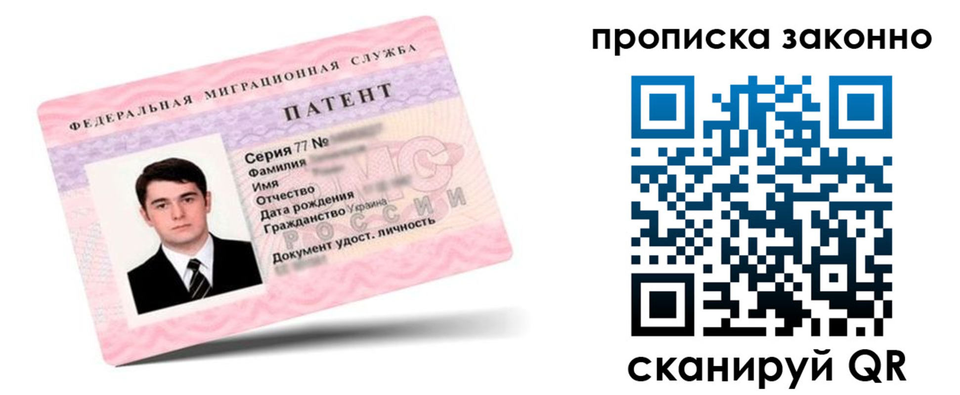 регистрация в Дмитрове
