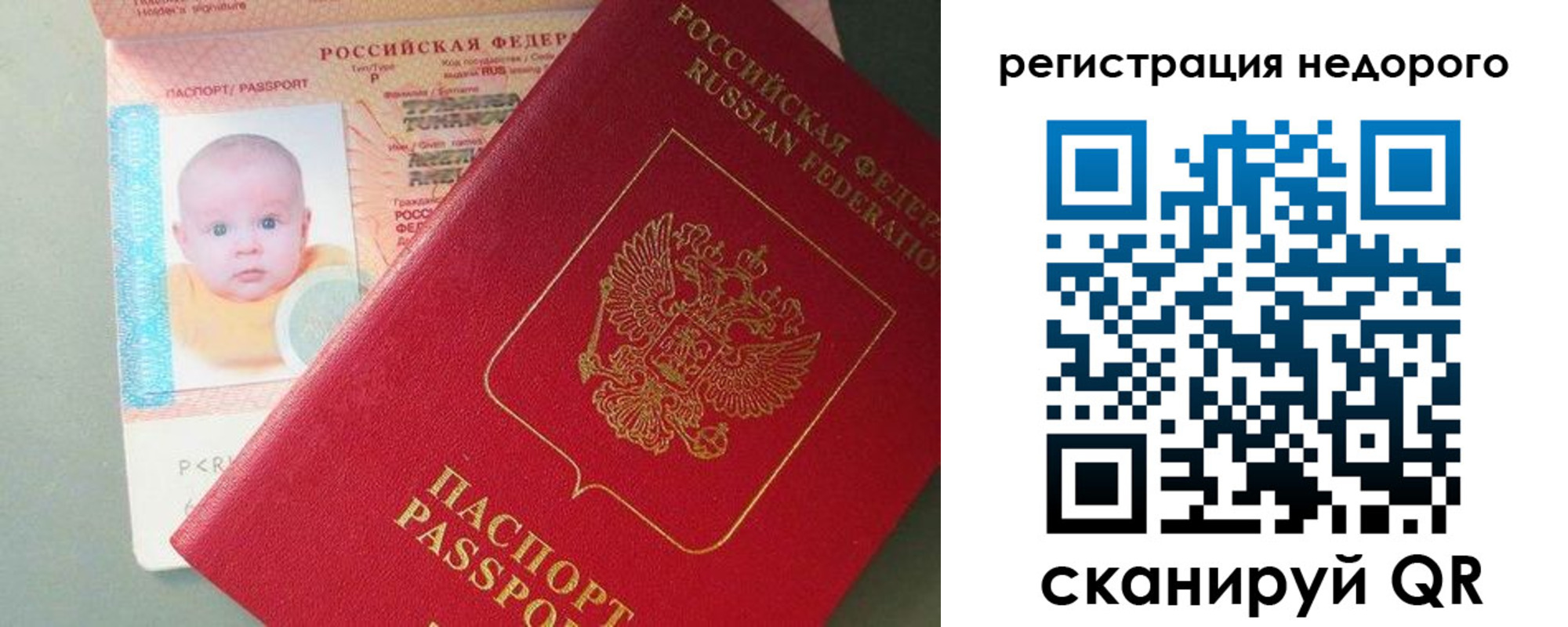 временная регистрация собственник в Дмитрове