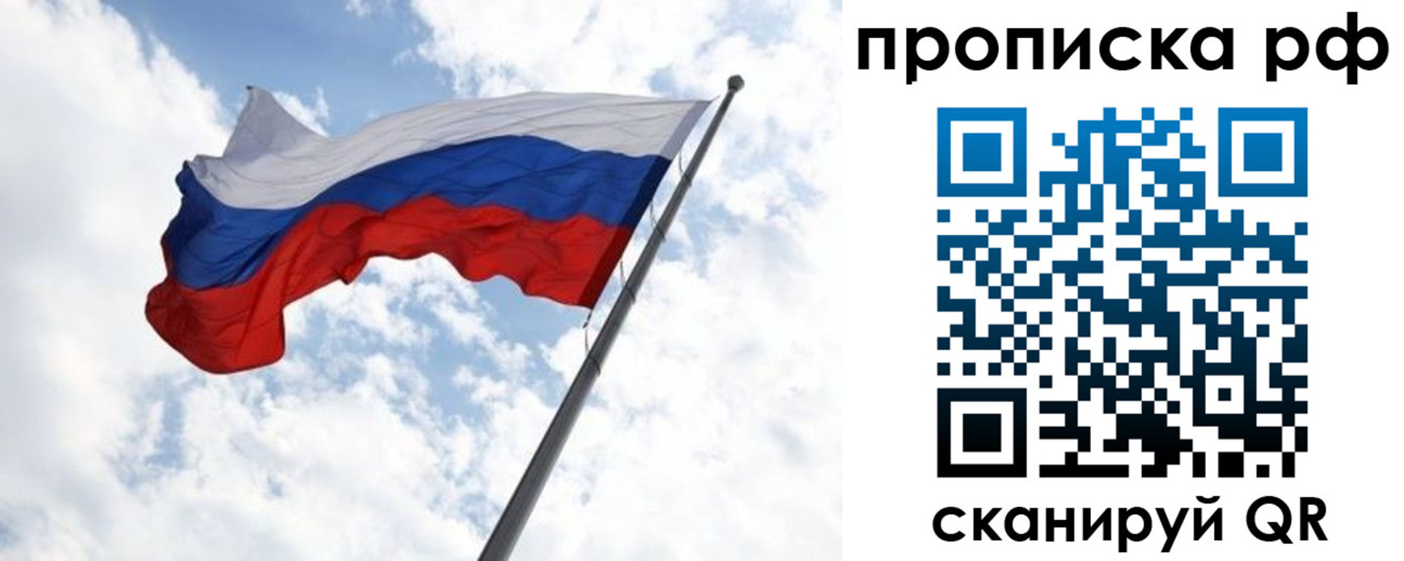 прописка в квартире в Дмитрове