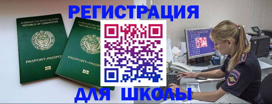миграционный учет в Дмитрове
