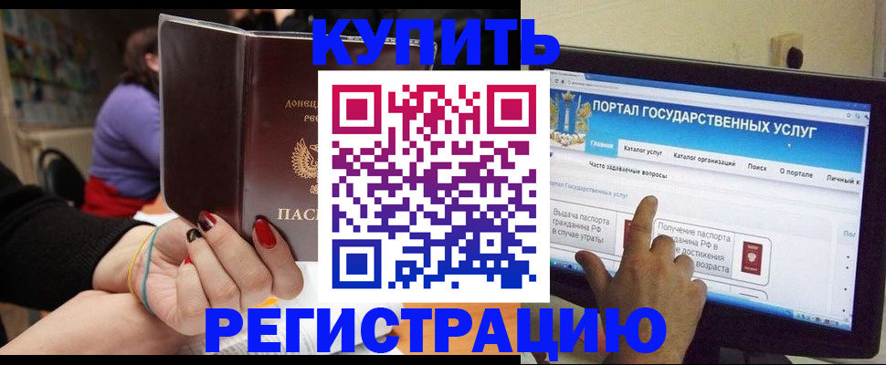 прописка для кредита в Дмитрове