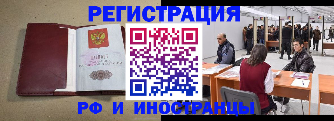 временная регистрация купить в Дмитрове